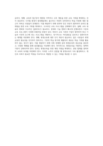 OECD의 평생교육 이론 발전 배경과 핵심 요소 분석-6