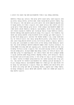 서울대학교병원_임상시험센터(전산) 자기소개서-3