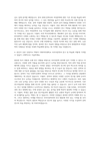 이화여자대학교 일반대학원 국어국문학과 자기소개서 (1)-3