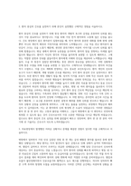 서울대학교병원간호사 자기소개서 (1)-2