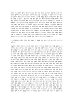 서울대학교병원간호사 자기소개서 (1)-3