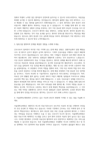 서울대학교병원간호사 자기소개서 (2)-2