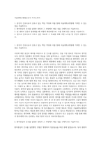 서울대학교병원간호사 자기소개서-1
