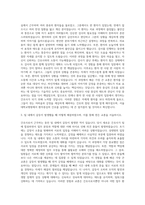 서울대학교병원간호사 자기소개서-2