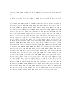 서울대학교병원간호사 자기소개서-3