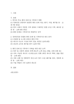 [2025학년도 1학기 기말과제물,사회문제론,공통형] 경제발전은 부와 생활의 풍요로움을 가져왔지만, 반대로 여러 환경문제와 기후위기를 가져왔다. 교재 8장 에너지기후변화, 9장 환경문제를 비롯해 여러 자료를 참고하여 한국의 환경 문제에 대해서 설명하고, 환경문제와 기후위기를 극복할 수 있는 대안에 대해 서술하시오.-2