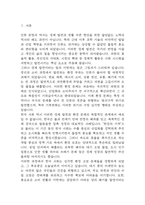 [2025학년도 1학기 기말과제물,사회문제론,공통형] 경제발전은 부와 생활의 풍요로움을 가져왔지만, 반대로 여러 환경문제와 기후위기를 가져왔다. 교재 8장 에너지기후변화, 9장 환경문제를 비롯해 여러 자료를 참고하여 한국의 환경 문제에 대해서 설명하고, 환경문제와 기후위기를 극복할 수 있는 대안에 대해 서술하시오.-3