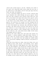 [2025학년도 1학기 기말과제물,사회문제론,공통형] 경제발전은 부와 생활의 풍요로움을 가져왔지만, 반대로 여러 환경문제와 기후위기를 가져왔다. 교재 8장 에너지기후변화, 9장 환경문제를 비롯해 여러 자료를 참고하여 한국의 환경 문제에 대해서 설명하고, 환경문제와 기후위기를 극복할 수 있는 대안에 대해 서술하시오.-4