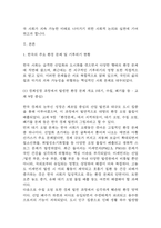 [2025학년도 1학기 기말과제물,사회문제론,공통형] 경제발전은 부와 생활의 풍요로움을 가져왔지만, 반대로 여러 환경문제와 기후위기를 가져왔다. 교재 8장 에너지기후변화, 9장 환경문제를 비롯해 여러 자료를 참고하여 한국의 환경 문제에 대해서 설명하고, 환경문제와 기후위기를 극복할 수 있는 대안에 대해 서술하시오.-5