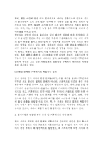 [2025학년도 1학기 기말과제물,사회문제론,공통형] 경제발전은 부와 생활의 풍요로움을 가져왔지만, 반대로 여러 환경문제와 기후위기를 가져왔다. 교재 8장 에너지기후변화, 9장 환경문제를 비롯해 여러 자료를 참고하여 한국의 환경 문제에 대해서 설명하고, 환경문제와 기후위기를 극복할 수 있는 대안에 대해 서술하시오.-7