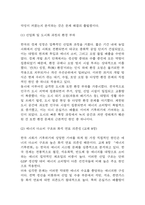 [2025학년도 1학기 기말과제물,사회문제론,공통형] 경제발전은 부와 생활의 풍요로움을 가져왔지만, 반대로 여러 환경문제와 기후위기를 가져왔다. 교재 8장 에너지기후변화, 9장 환경문제를 비롯해 여러 자료를 참고하여 한국의 환경 문제에 대해서 설명하고, 환경문제와 기후위기를 극복할 수 있는 대안에 대해 서술하시오.-8