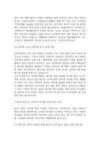[2025학년도 1학기 기말과제물,사회문제론,공통형] 경제발전은 부와 생활의 풍요로움을 가져왔지만, 반대로 여러 환경문제와 기후위기를 가져왔다. 교재 8장 에너지기후변화, 9장 환경문제를 비롯해 여러 자료를 참고하여 한국의 환경 문제에 대해서 설명하고, 환경문제와 기후위기를 극복할 수 있는 대안에 대해 서술하시오.-9