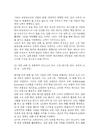 [2025학년도 1학기 기말과제물,사회문제론,공통형] 경제발전은 부와 생활의 풍요로움을 가져왔지만, 반대로 여러 환경문제와 기후위기를 가져왔다. 교재 8장 에너지기후변화, 9장 환경문제를 비롯해 여러 자료를 참고하여 한국의 환경 문제에 대해서 설명하고, 환경문제와 기후위기를 극복할 수 있는 대안에 대해 서술하시오.-11