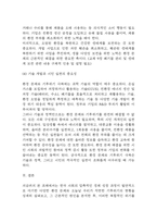[2025학년도 1학기 기말과제물,사회문제론,공통형] 경제발전은 부와 생활의 풍요로움을 가져왔지만, 반대로 여러 환경문제와 기후위기를 가져왔다. 교재 8장 에너지기후변화, 9장 환경문제를 비롯해 여러 자료를 참고하여 한국의 환경 문제에 대해서 설명하고, 환경문제와 기후위기를 극복할 수 있는 대안에 대해 서술하시오.-12