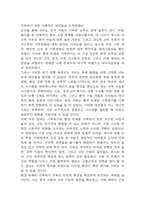 [2025학년도 1학기 기말과제물,사회문제론,공통형] 경제발전은 부와 생활의 풍요로움을 가져왔지만, 반대로 여러 환경문제와 기후위기를 가져왔다. 교재 8장 에너지기후변화, 9장 환경문제를 비롯해 여러 자료를 참고하여 한국의 환경 문제에 대해서 설명하고, 환경문제와 기후위기를 극복할 수 있는 대안에 대해 서술하시오.-13