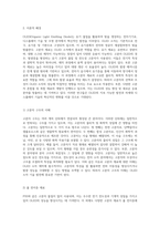 OLED 소자의 제작 과정을 통한 고분자 재료의 응용 연구-2