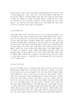 OLED 소자의 제작 과정을 통한 고분자 재료의 응용 연구-3