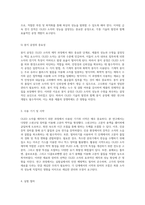 OLED 소자의 제작 과정을 통한 고분자 재료의 응용 연구-4