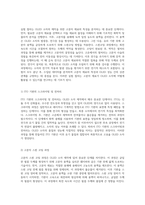 OLED 소자의 제작 과정을 통한 고분자 재료의 응용 연구-5