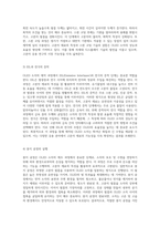 OLED 소자의 제작 과정을 통한 고분자 재료의 응용 연구-6