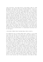 한화솔루션 큐셀부문 IT-Mobile App SW(iOS) 개발 자기소개서-2