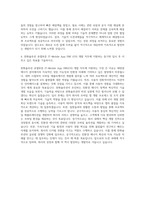 한화솔루션 큐셀부문 IT-Mobile App SW(iOS) 개발 자기소개서-3