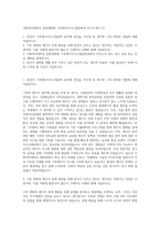 이화여자대학교 일반대학원 기후에너지시스템공학과 자기소개서 (1)-1