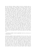 이화여자대학교 일반대학원 기후에너지시스템공학과 자기소개서 (1)-2