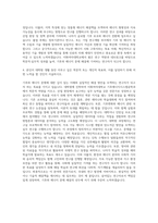 이화여자대학교 일반대학원 기후에너지시스템공학과 자기소개서 (1)-3