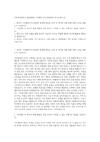 이화여자대학교 일반대학원 기후에너지시스템공학과 자기소개서 (2)-1