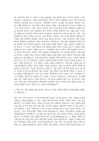 이화여자대학교 일반대학원 기후에너지시스템공학과 자기소개서 (2)-2