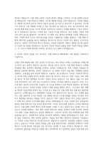 이화여자대학교 일반대학원 기후에너지시스템공학과 자기소개서 (2)-3
