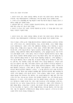 리조트 콘도 프론트 자기소개서-1