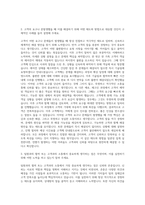 리조트 콘도 프론트 자기소개서-2