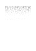리조트 콘도 프론트 자기소개서-4