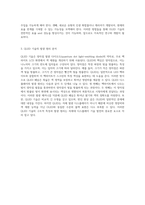 OLED와 QLED 기술의 구조적 특성과 발광 메커니즘의 심층 분석-2