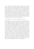 서울대학교병원자소서  서울대학교병원자소서  서울대학교병원자기소개서  서울대병원자소서  서울대학교병원 자기소개서 자기소개서-3