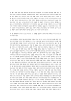이화여자대학교 일반대학원 불어불문학과 자기소개서-3