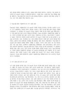 OP Amp의 다각적 특성과 다양한 응용 회로에 대한 실험적 탐구-2