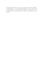 OP Amp의 다각적 특성과 다양한 응용 회로에 대한 실험적 탐구-3