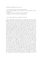 이화여자대학교 일반대학원 사학과 자기소개서 (1)-1