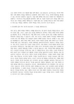 이화여자대학교 일반대학원 사학과 자기소개서 (1)-3