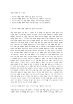애경 연구개발 자기소개서-1