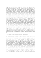 애경 연구개발 자기소개서-2