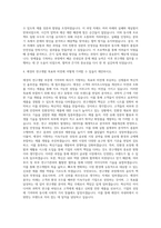 애경 연구개발 자기소개서-3