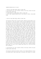 서울대학교치과병원 방사선사 자기소개서-1