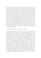 서울대학교치과병원 방사선사 자기소개서-2