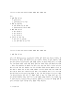 OP 앰프 기초 회로 실험 전자전기컴퓨터 설계의 필수 이해와 실습-1