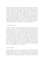 OP 앰프 기초 회로 실험 전자전기컴퓨터 설계의 필수 이해와 실습-2