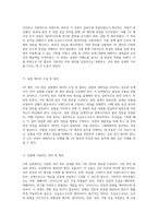 OP 앰프 기초 회로 실험 전자전기컴퓨터 설계의 필수 이해와 실습-3